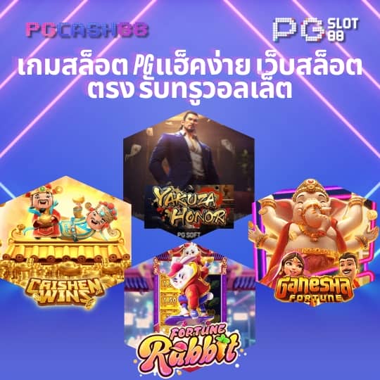 เฮงเฮง 888 สล็อต