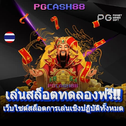 เฮงเฮง 888 สล็อต