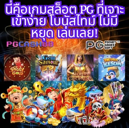 เฮงเฮง 888 สล็อต