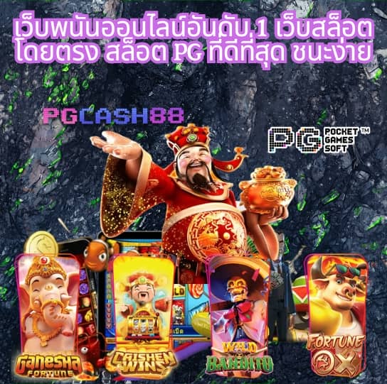 เฮงเฮง 888 สล็อต